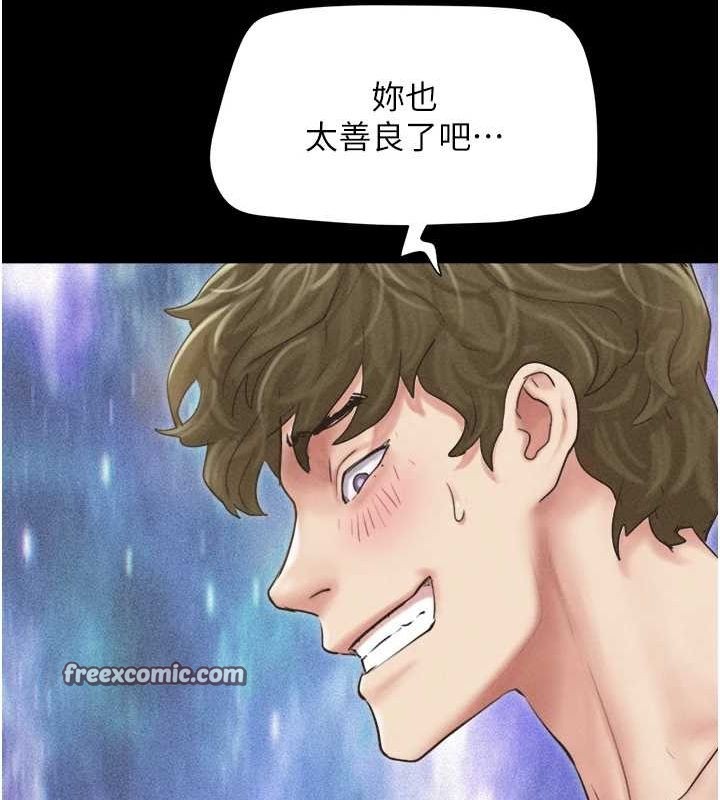 144P - 韶恩