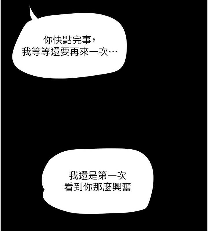 147P - 韶恩