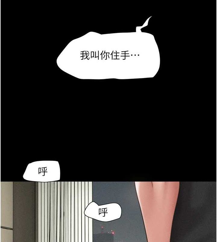 24P - 韶恩
