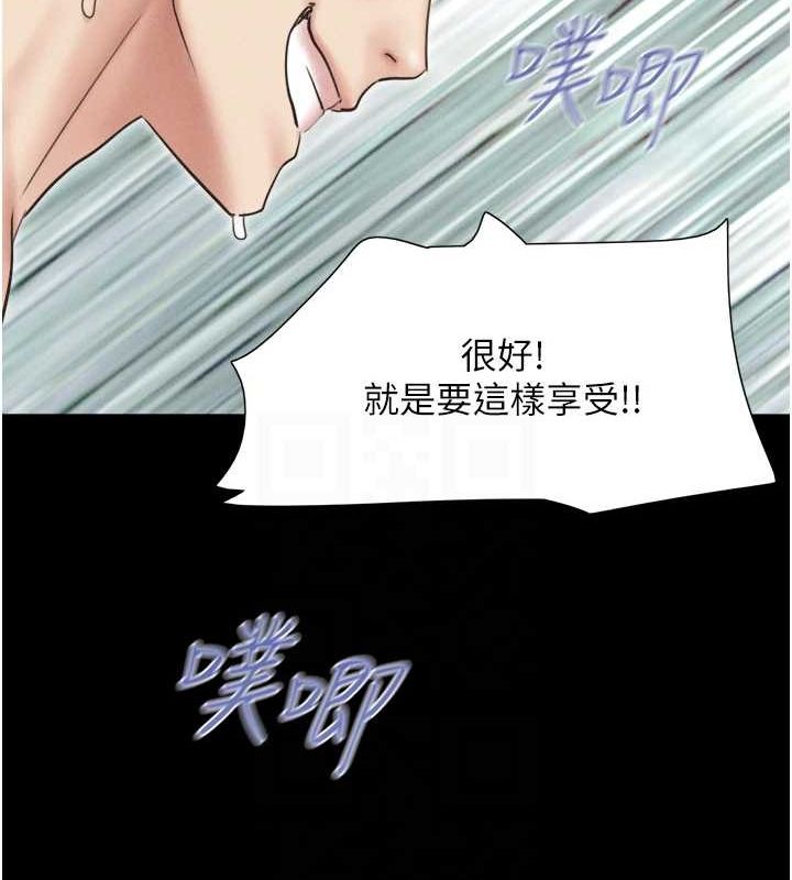 97P - 韶恩