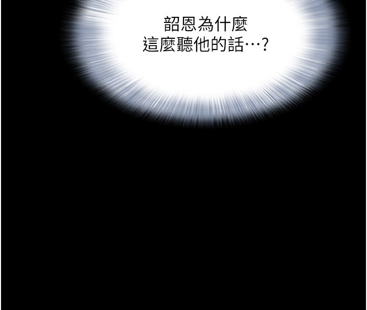 107P - 韶恩