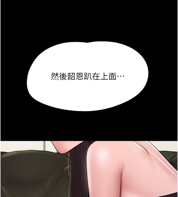119P - 韶恩
