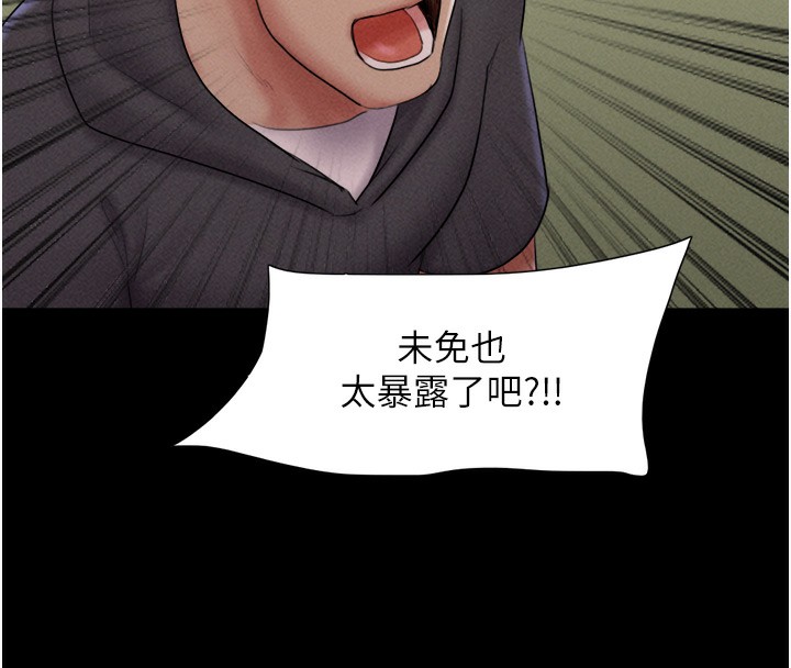 146P - 韶恩