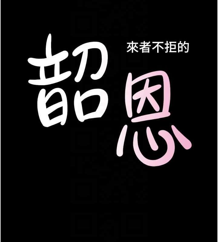 19P - 韶恩