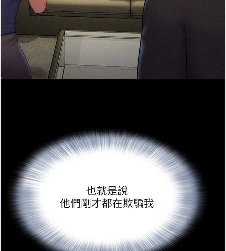 68P - 韶恩