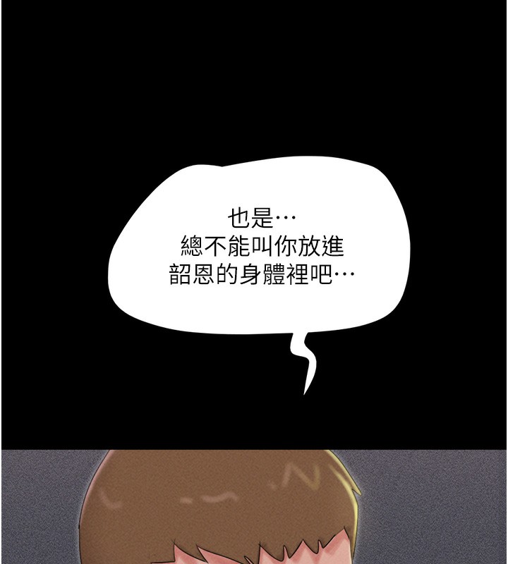 60P - 韶恩