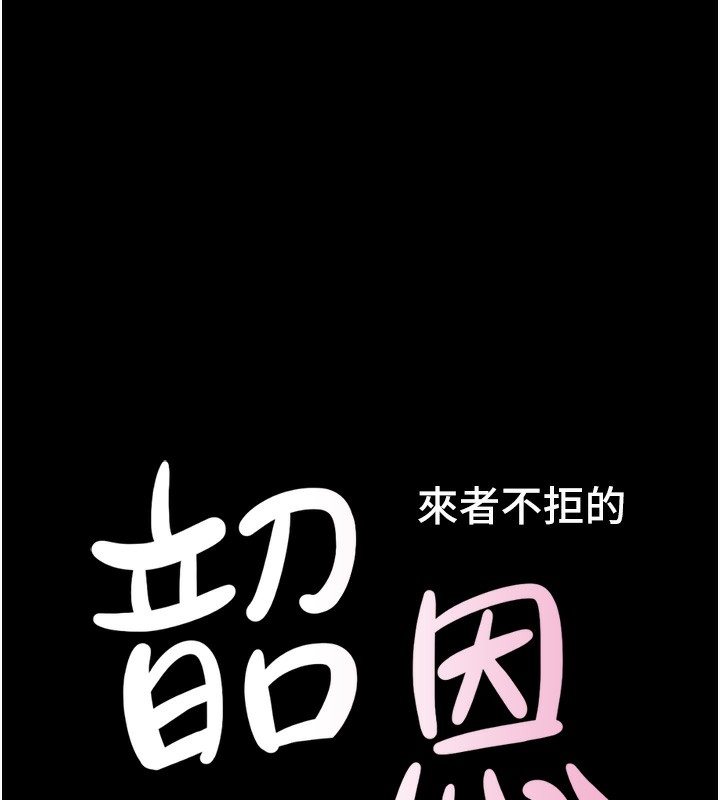 16P - 韶恩