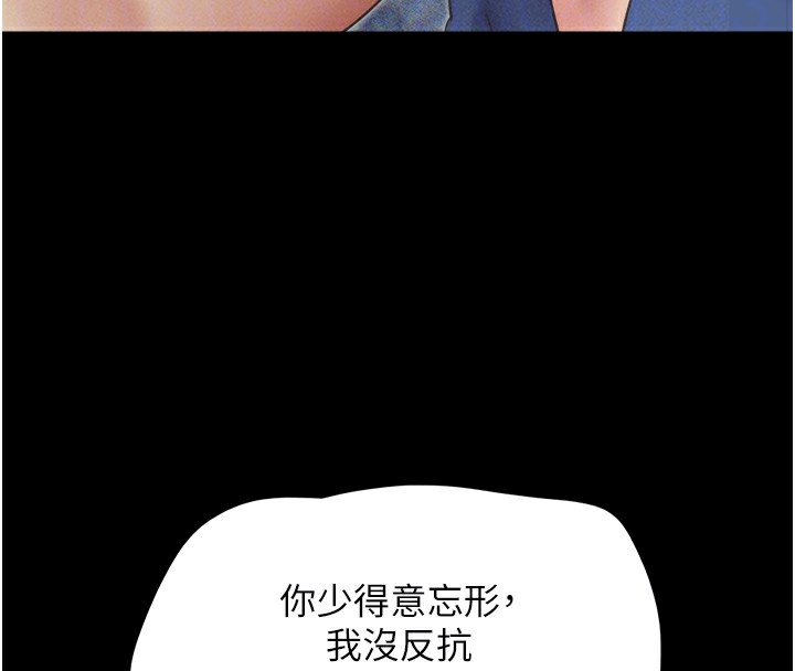 87P - 韶恩