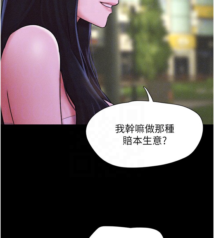 107P - 韶恩