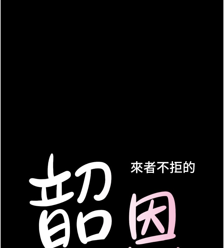 16P - 韶恩