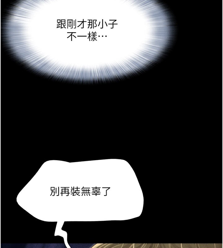 24P - 韶恩