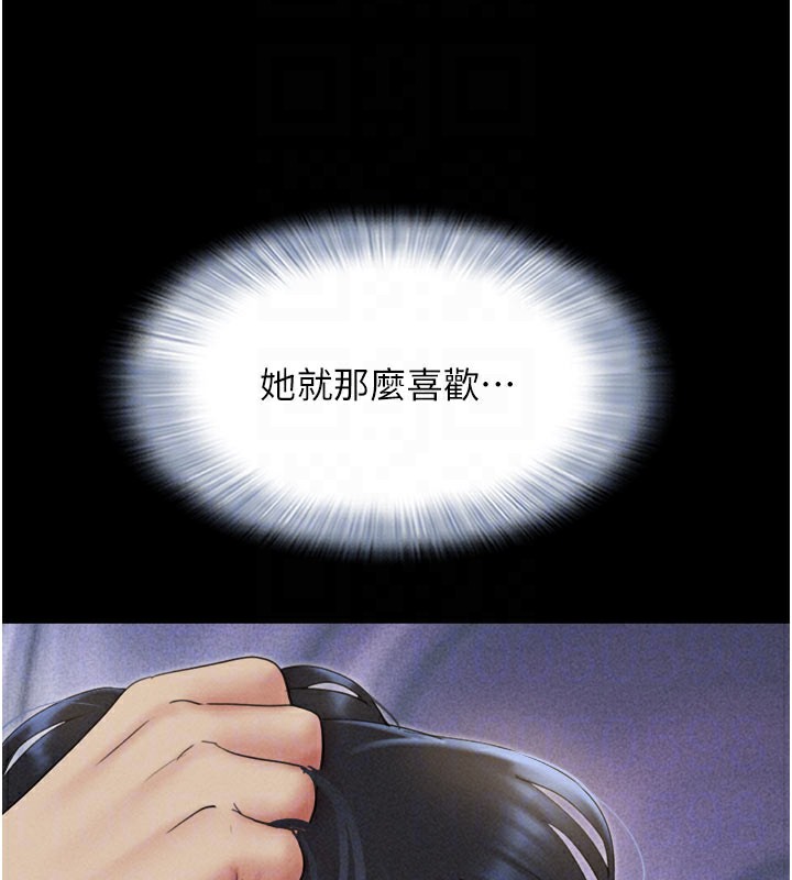 110P - 韶恩