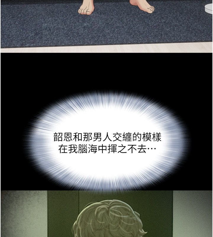 147P - 韶恩