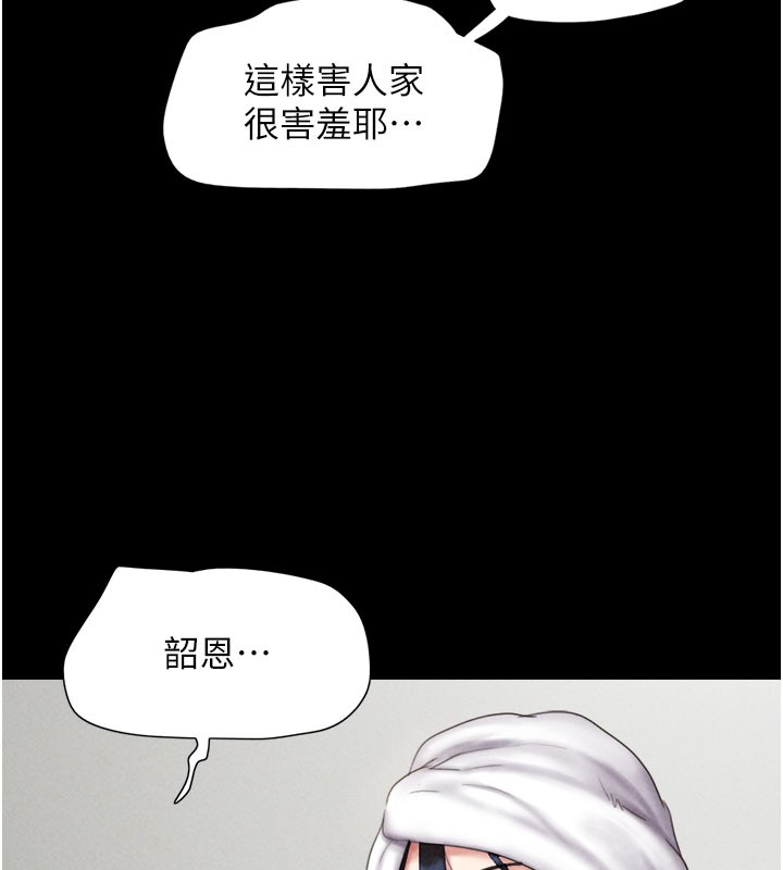 161P - 韶恩