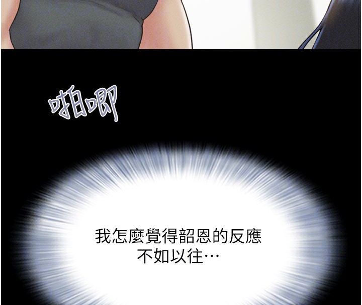 88P - 韶恩