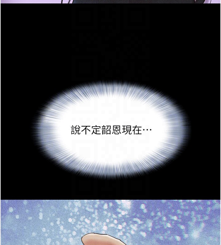 93P - 韶恩