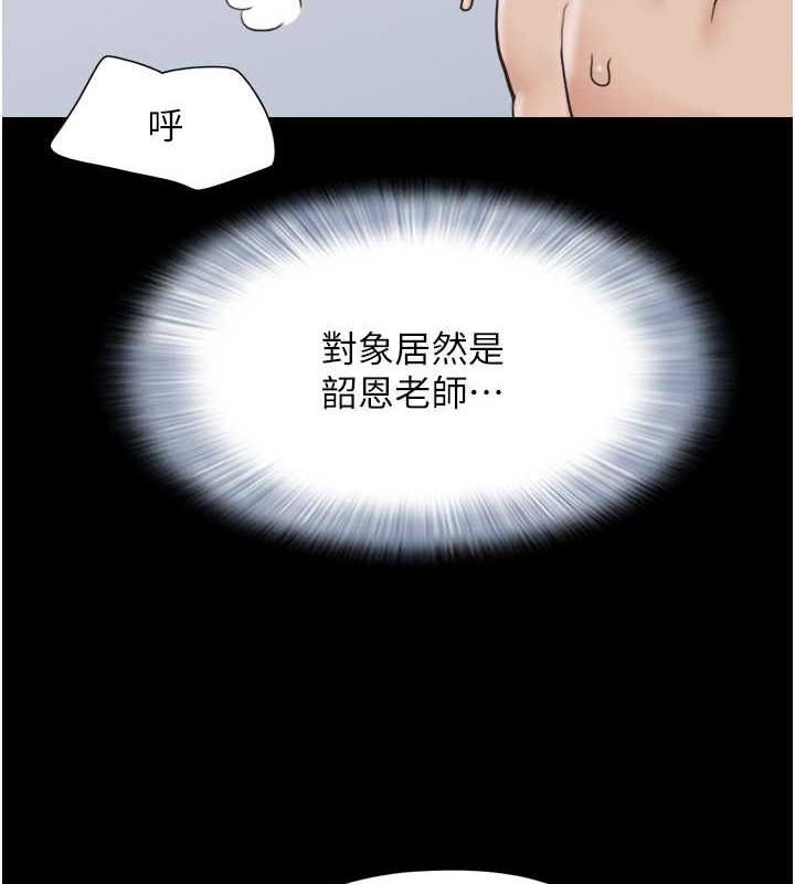 119P - 韶恩