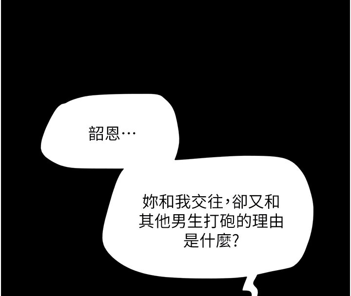 52P - 韶恩