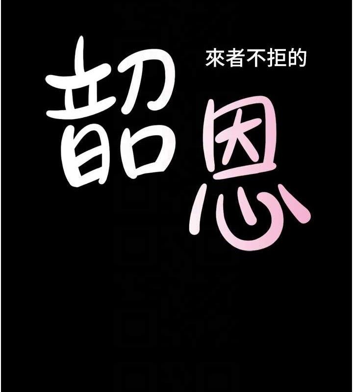 17P - 韶恩