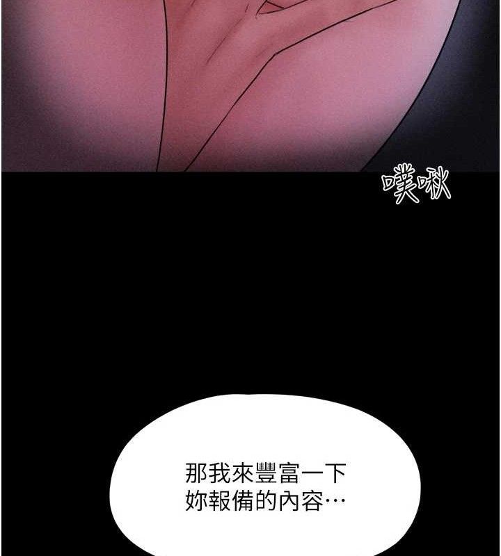 50P - 韶恩
