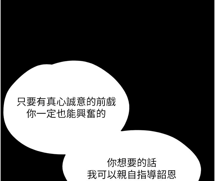 108P - 韶恩