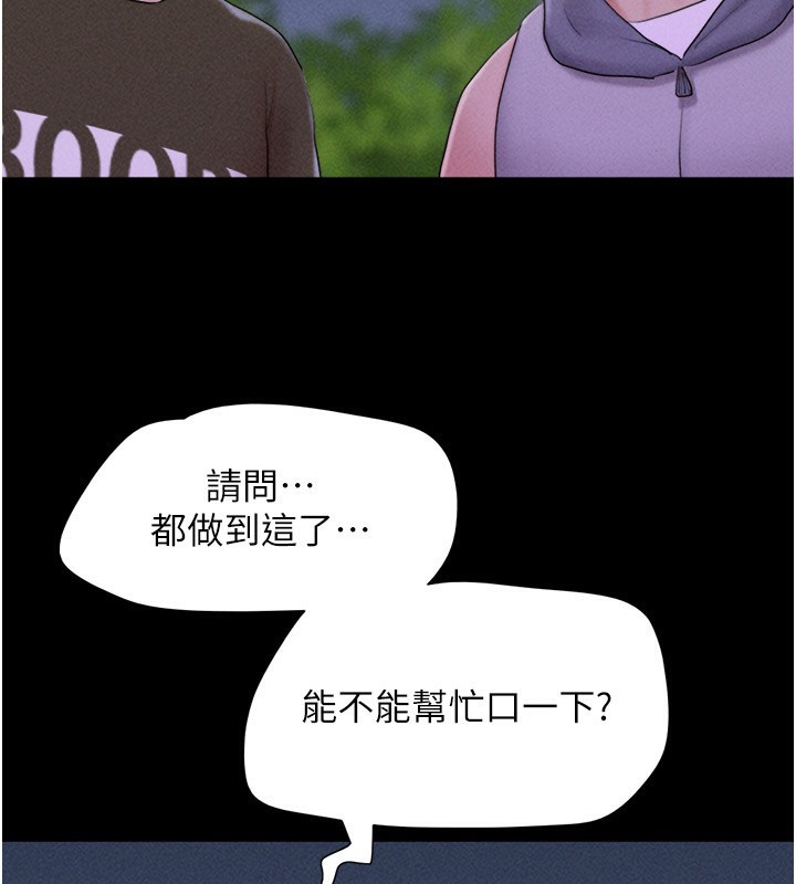 156P - 韶恩