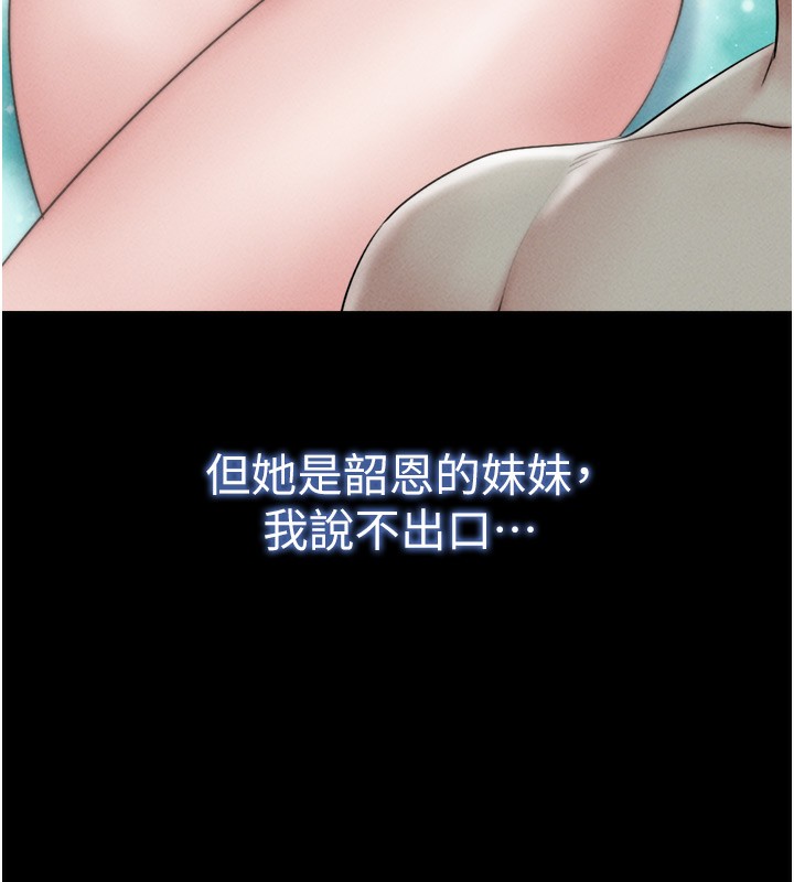 88P - 韶恩