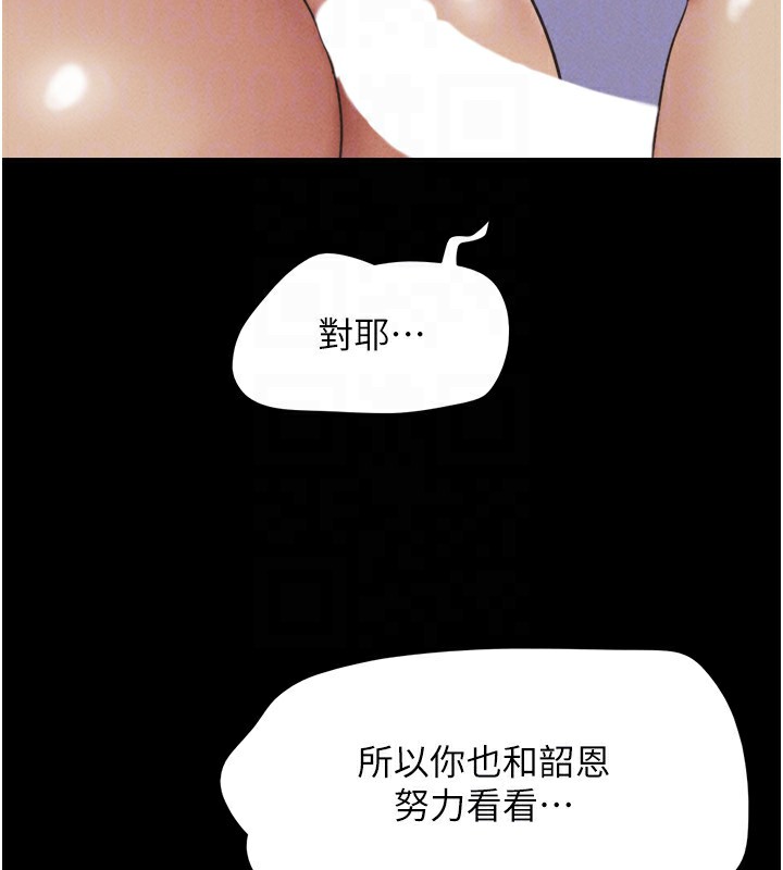 161P - 韶恩