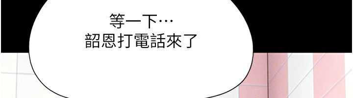 164P - 韶恩