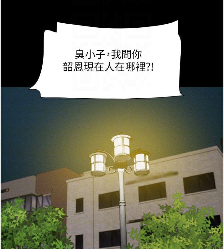 138P - 韶恩