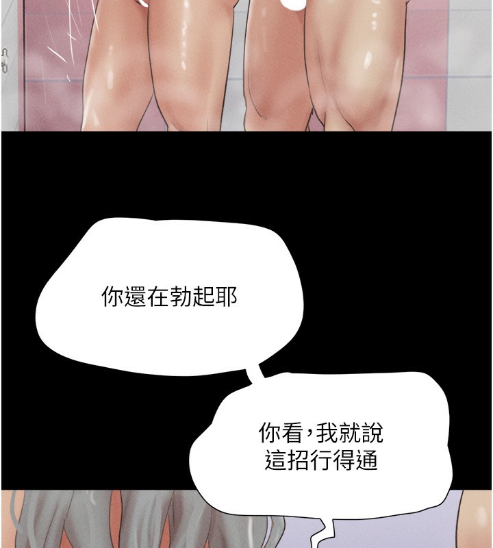 8P - 韶恩