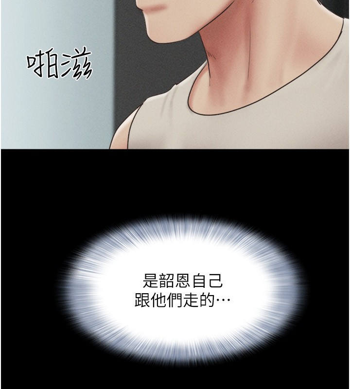 151P - 韶恩