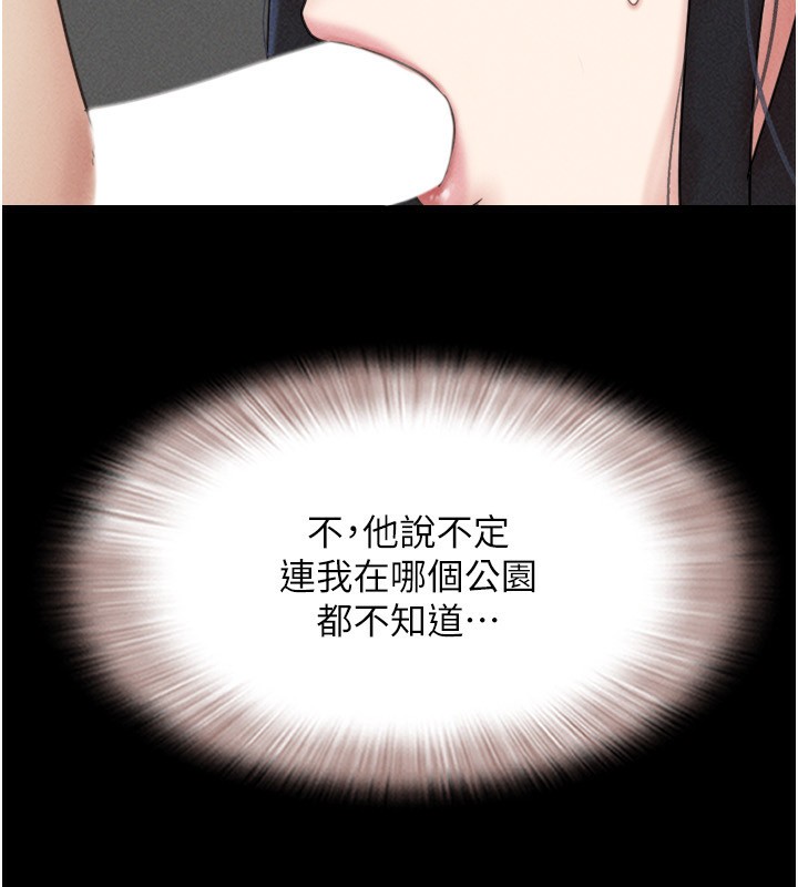93P - 韶恩