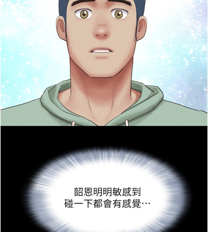 146P - 韶恩