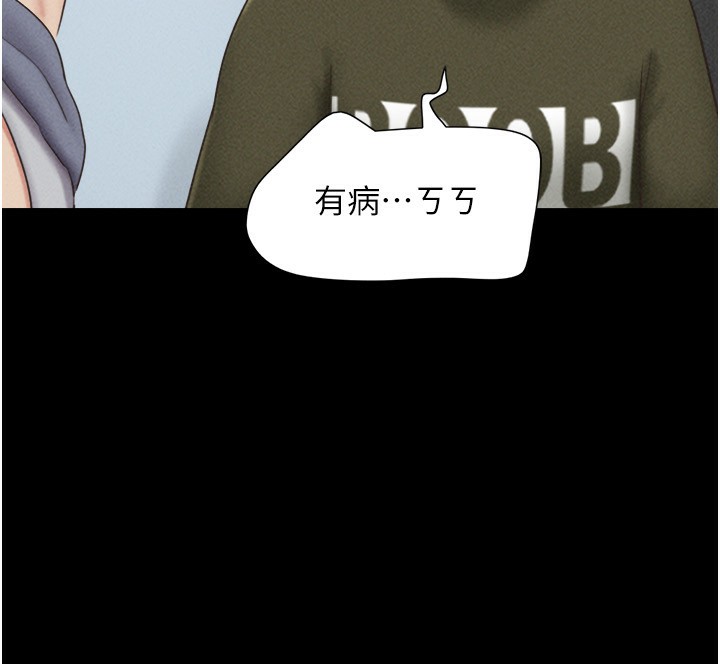 50P - 韶恩