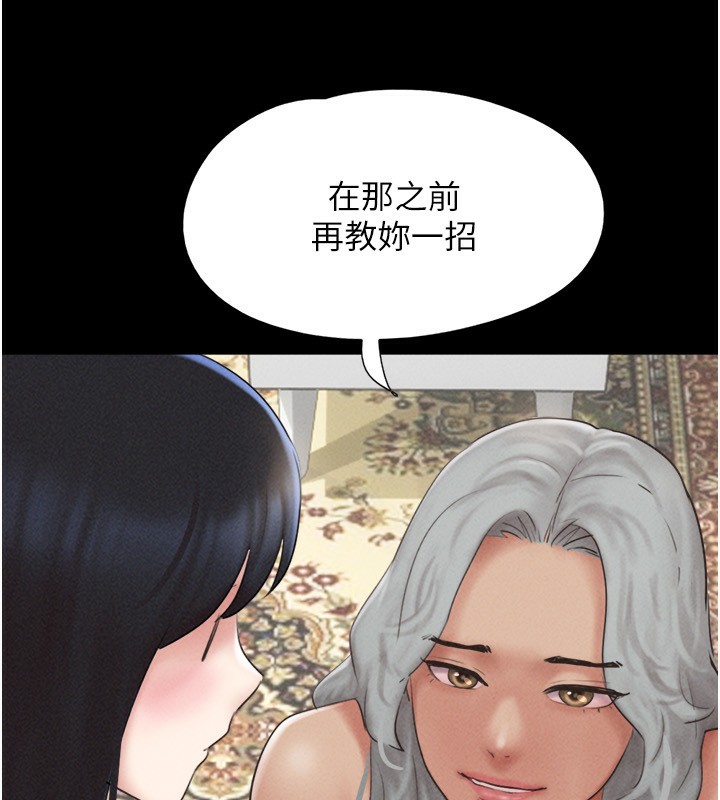 156P - 韶恩