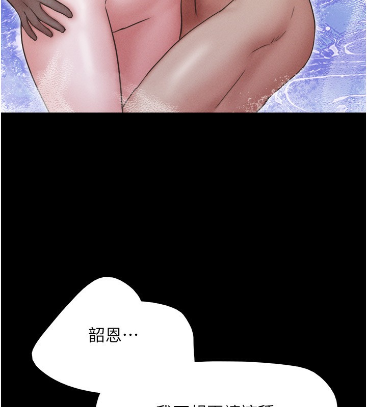 8P - 韶恩