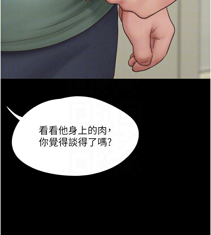 166P - 韶恩