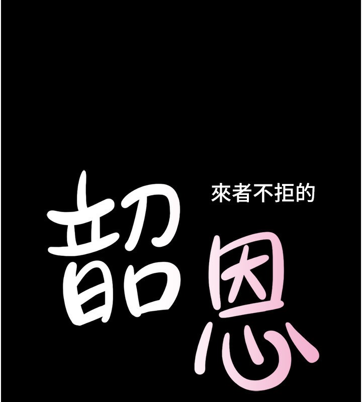 18P - 韶恩