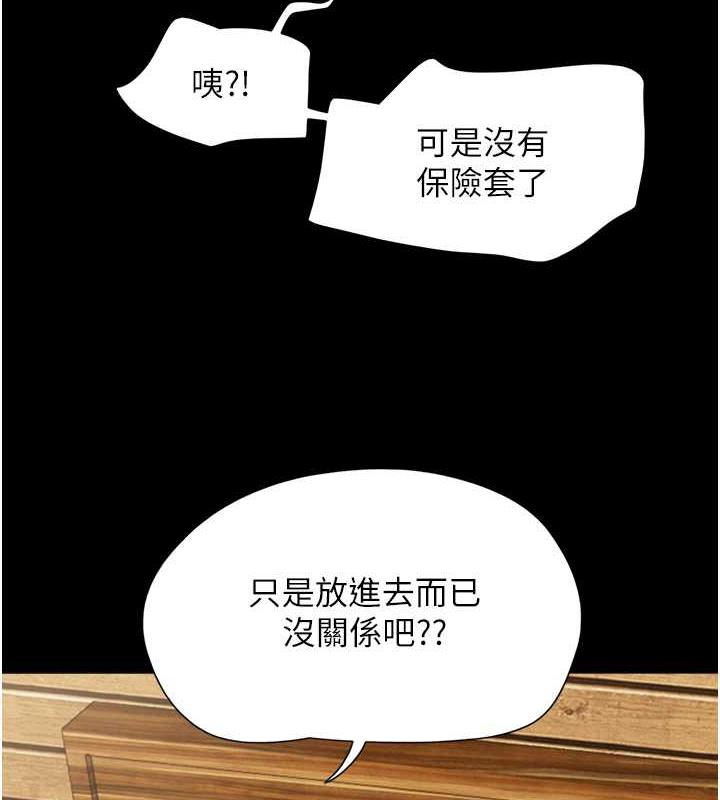 11P - 韶恩