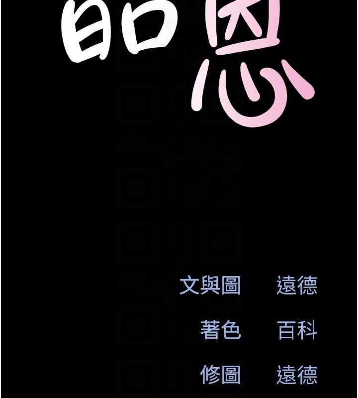 19P - 韶恩