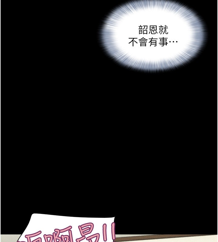 114P - 韶恩