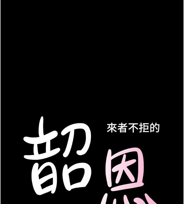 16P - 韶恩