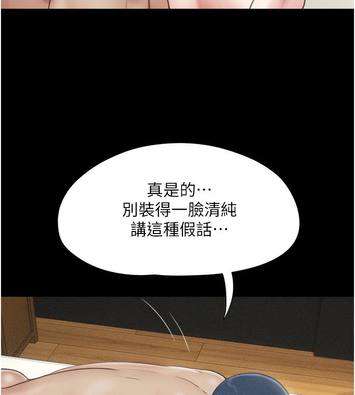 88P - 韶恩
