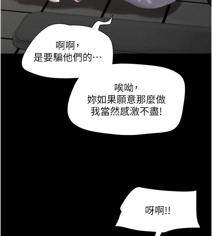 11P - 韶恩