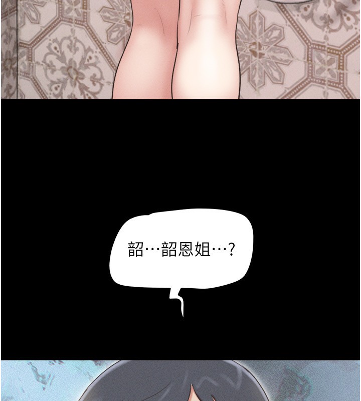163P - 韶恩