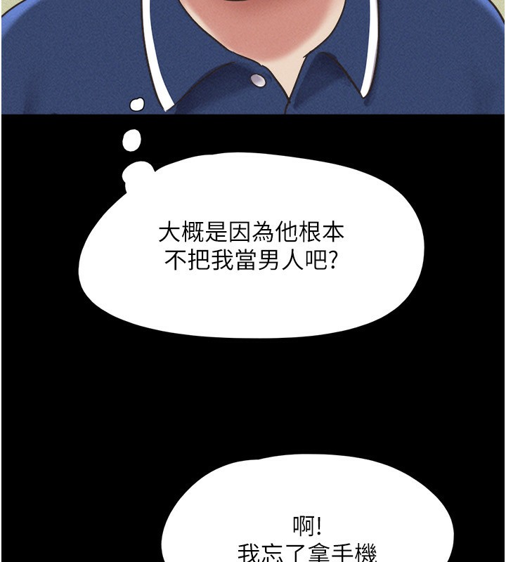 54P - 韶恩