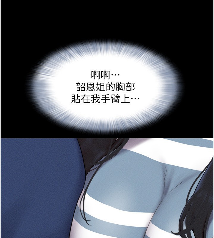 81P - 韶恩