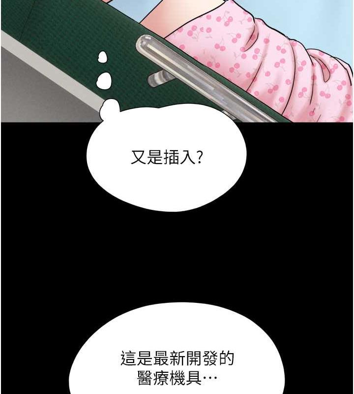 157P - 韶恩