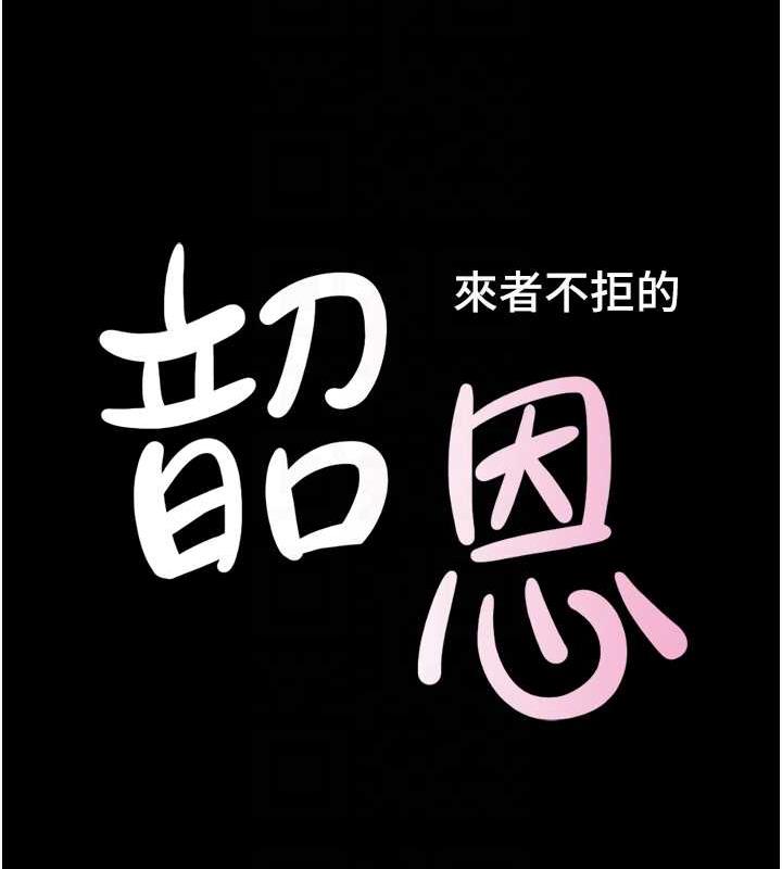 18P - 韶恩